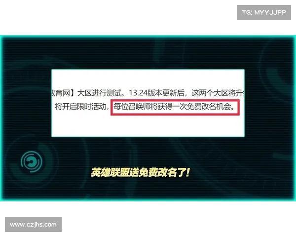 如何参加英雄联盟免费改名活动并获取一次免费更名机会的方法详解 如何参加英雄联盟免费改名活动并获取一次免费更名机会的方法详解