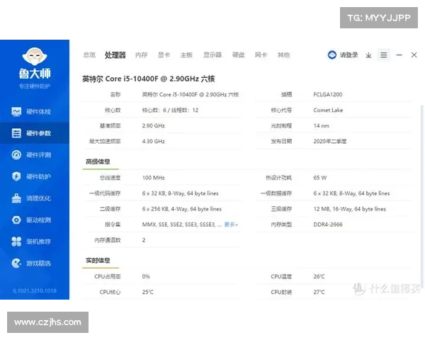 鲁大师是否值得信赖 了解其优势与潜在风险做出明智选择 鲁大师是否值得信赖 了解其优势与潜在风险做出明智选择