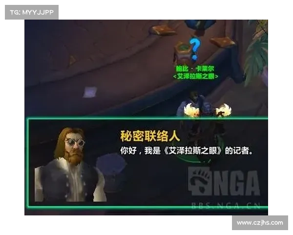 魔兽世界经典名字背后的秘密故事与玩家文化影响揭秘 魔兽世界经典名字背后的秘密故事与玩家文化影响揭秘