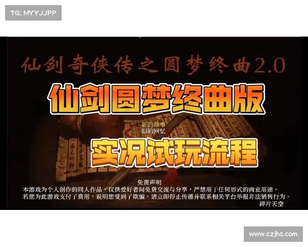 轻松畅游仙剑奇侠传五剧情的全攻略与玩法心得